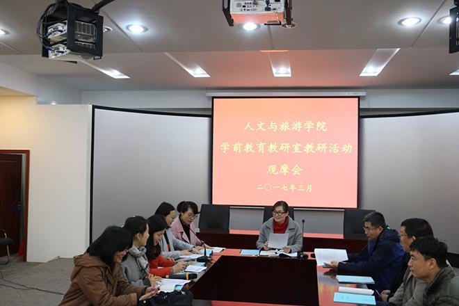 学前教育观摩会2.jpg
