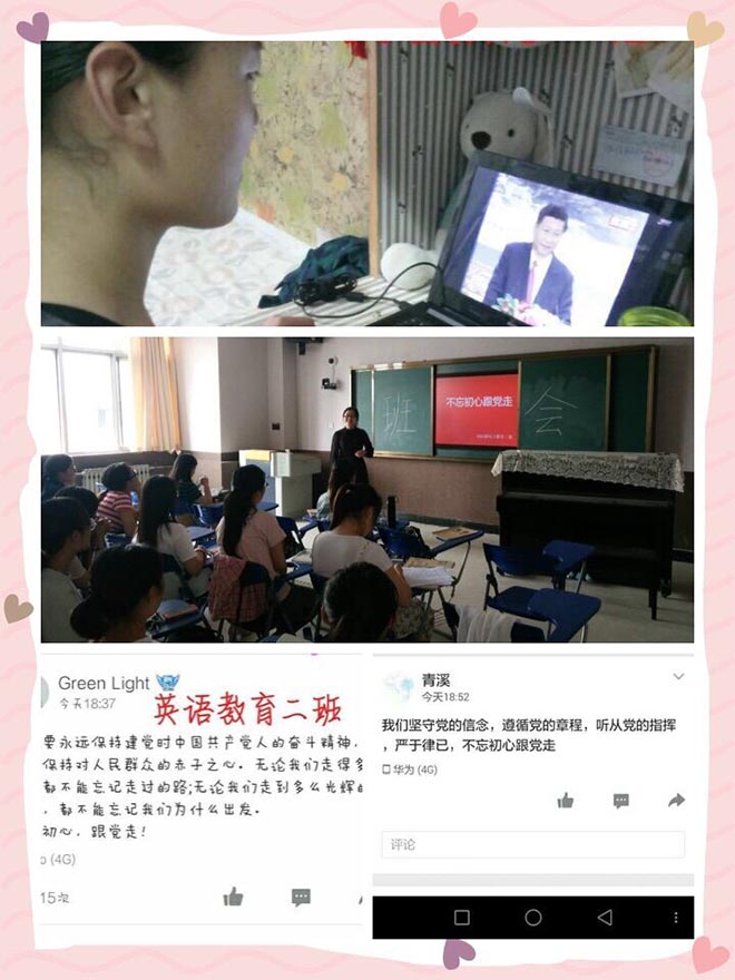 1496626853805597.jpg 网络主题团日.jpg