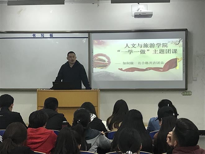 1491909247130717.jpg 一学一做主题团课.jpg